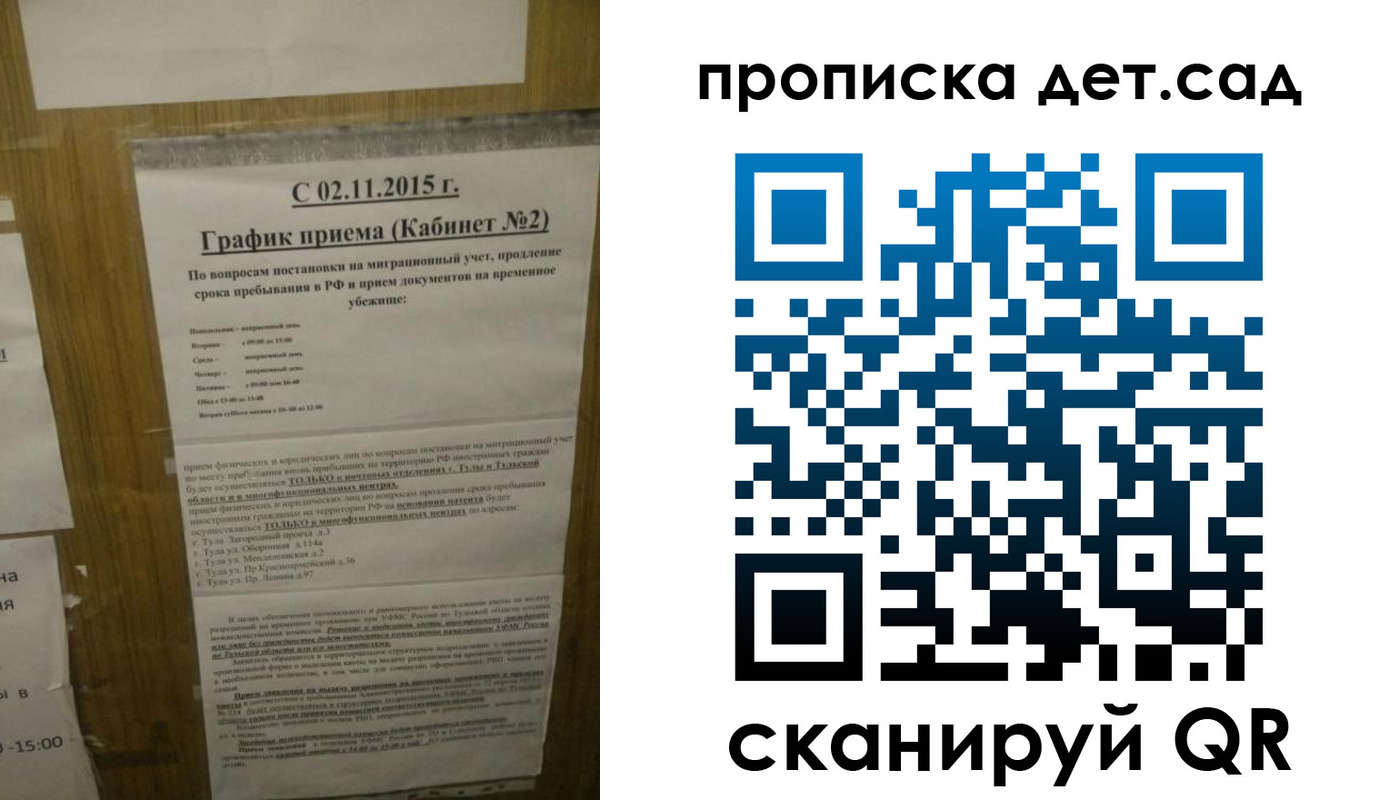 временная регистрация 2025 в Волчанске