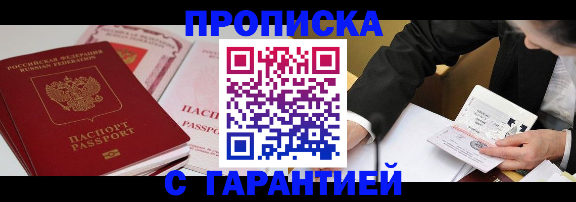 временная регистрация собственник в Волчанске